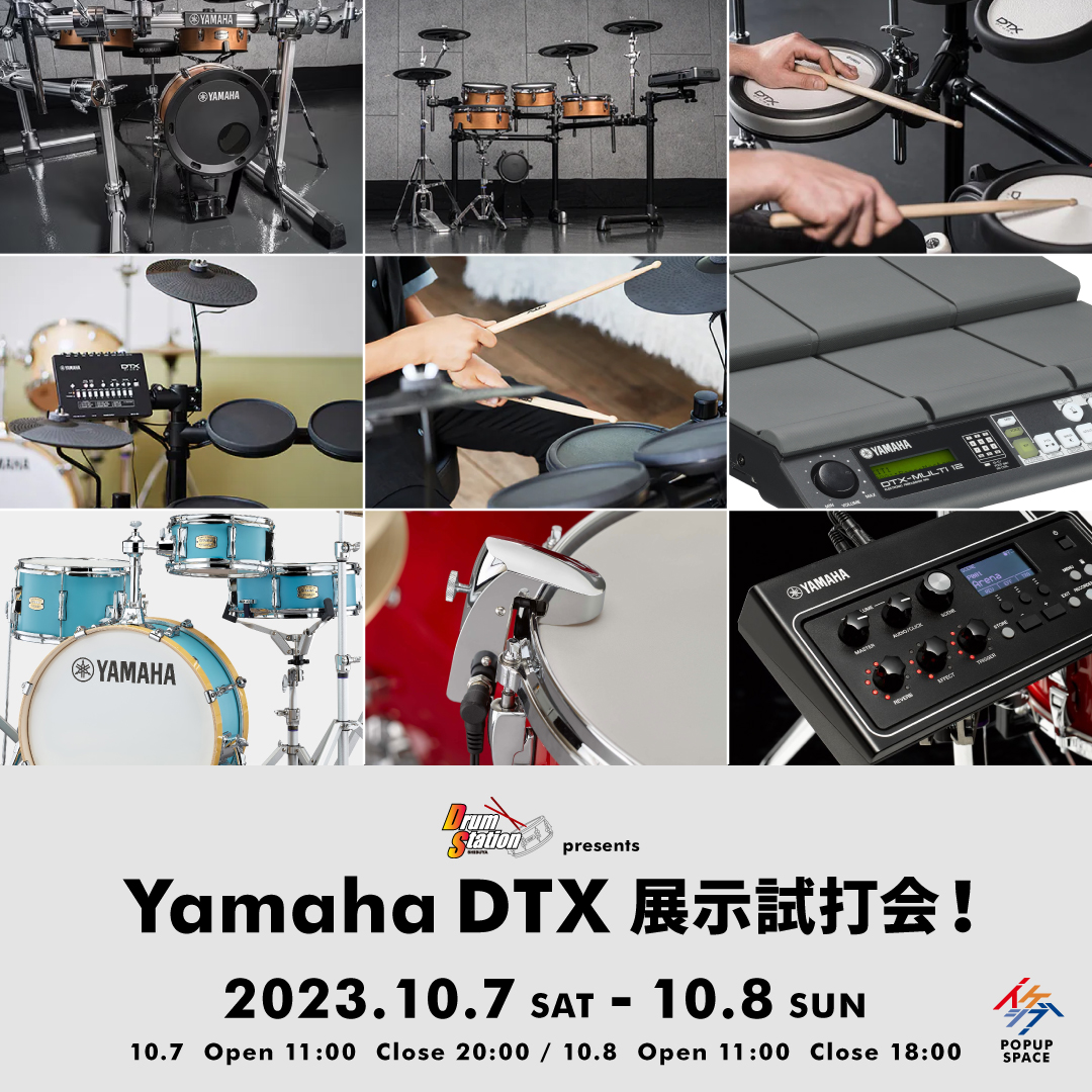 ドラムステーション渋谷 presents Yamaha DTX展示試打会！