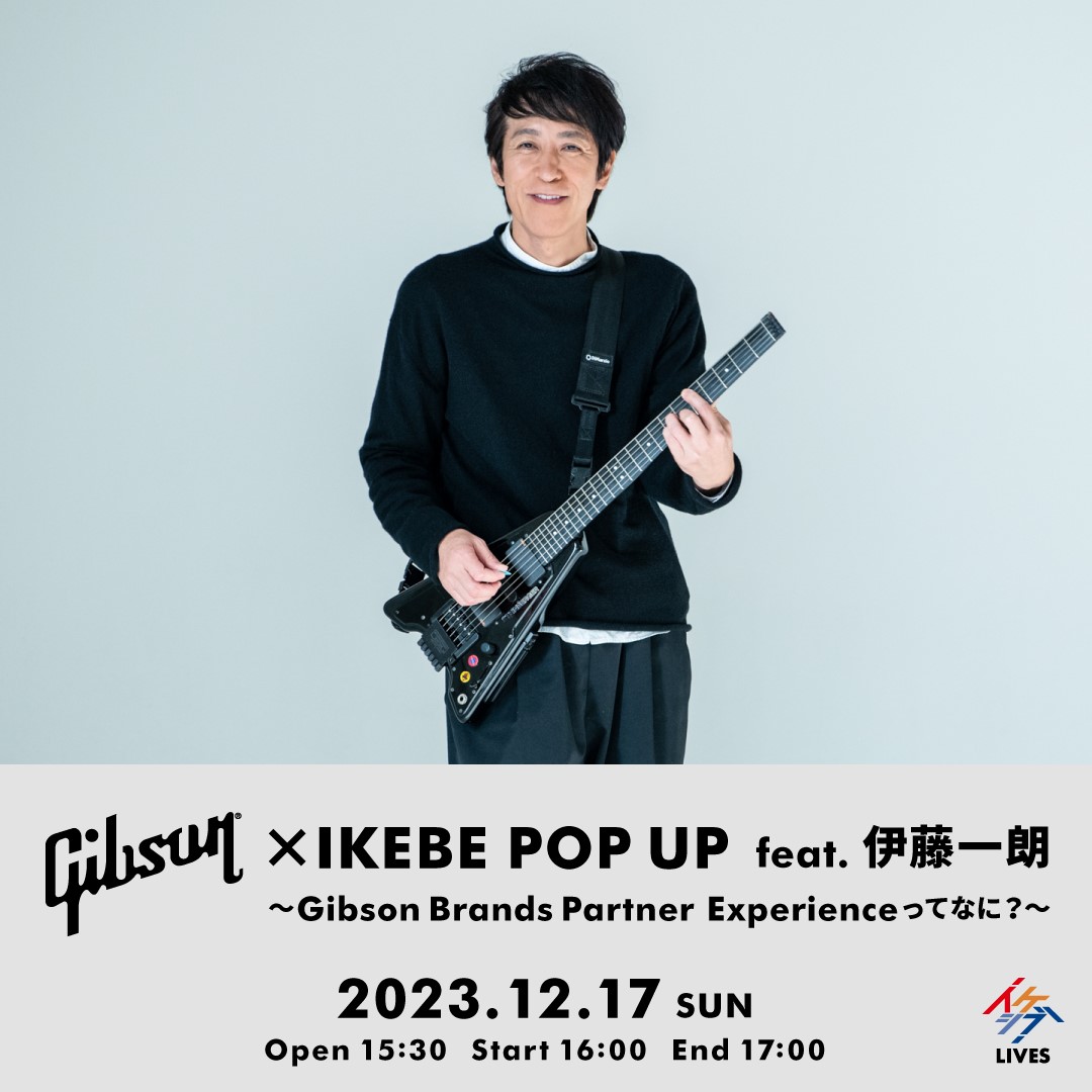 GIBSON×IKEBE POP UP ～Gibson Brands Partner Experienceってなに？～ feat. 伊藤一朗