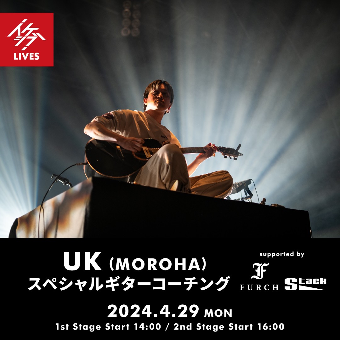 UK（MOROHA）スペシャルギターコーチング supported by Furch, Stack