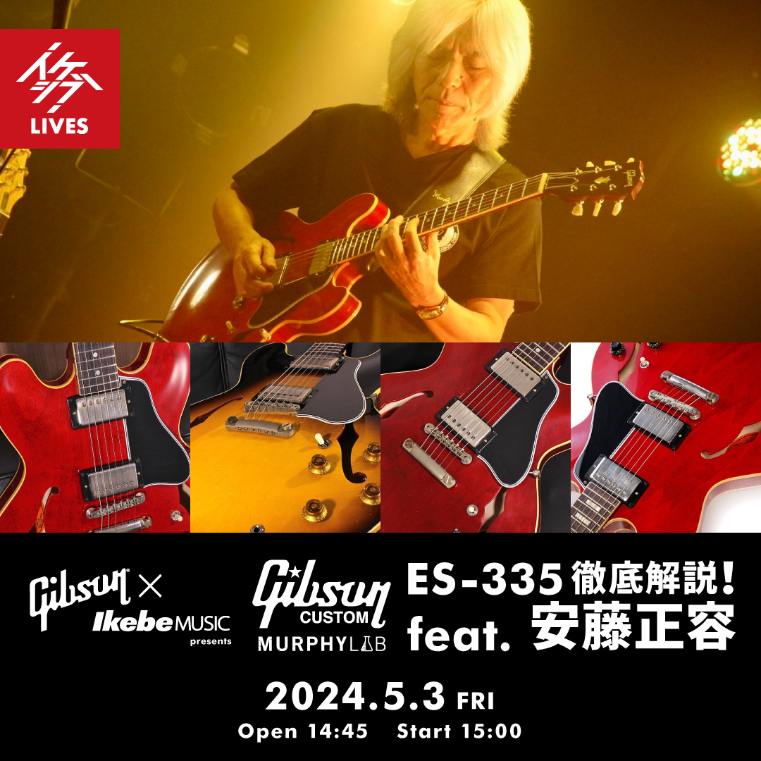 Gibson×IKEBE presents Gibson Custom Shop Murphy Lab ES−335 徹底解説！ feat. 安藤正容