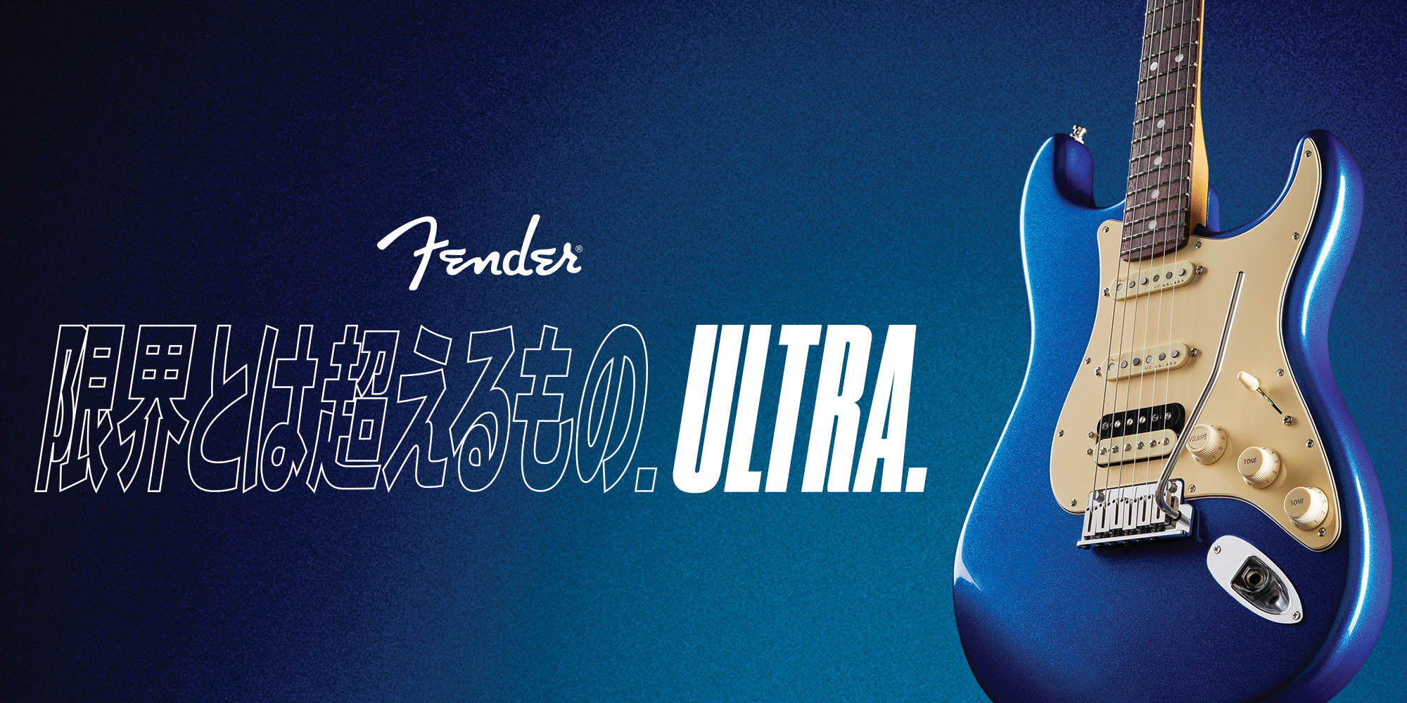 Fender American Ultra Series ｜ イケベ楽器店