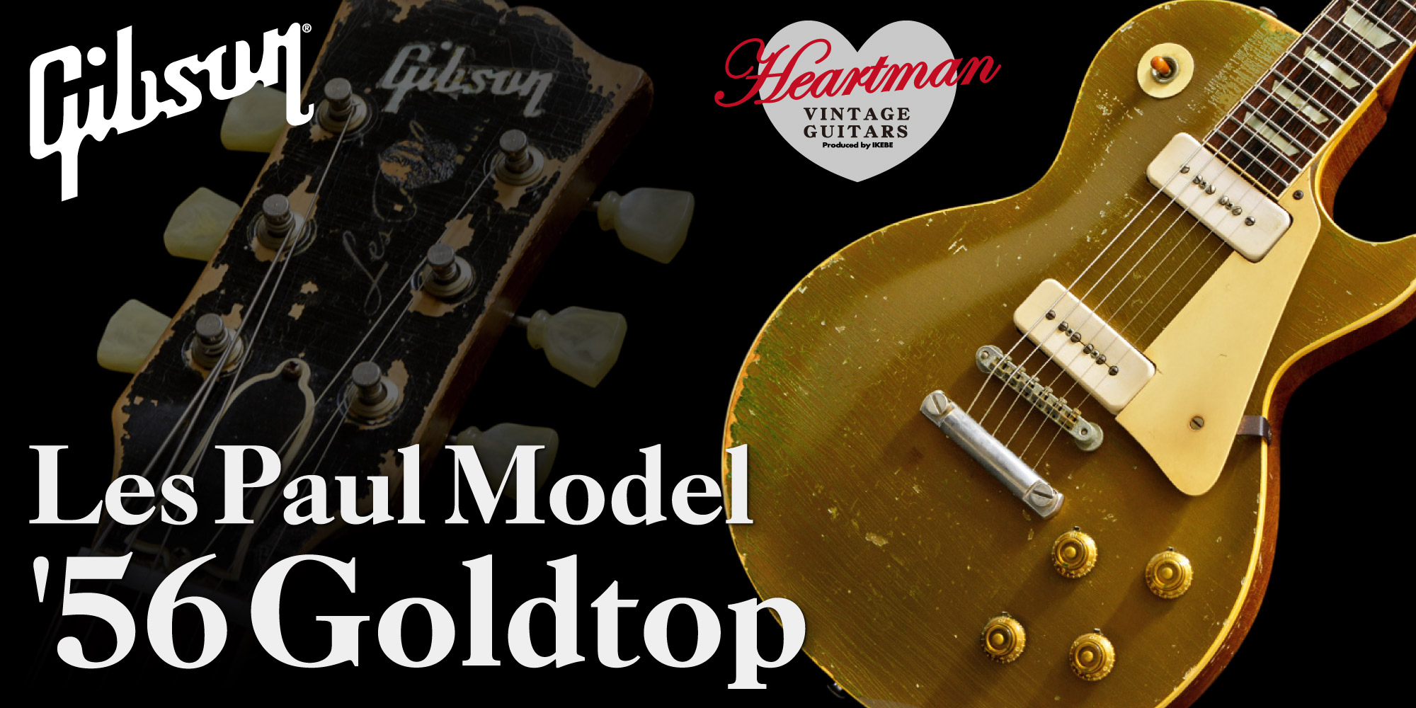 Gibson Les Paul Model '56 Goldtop イケベ楽器店