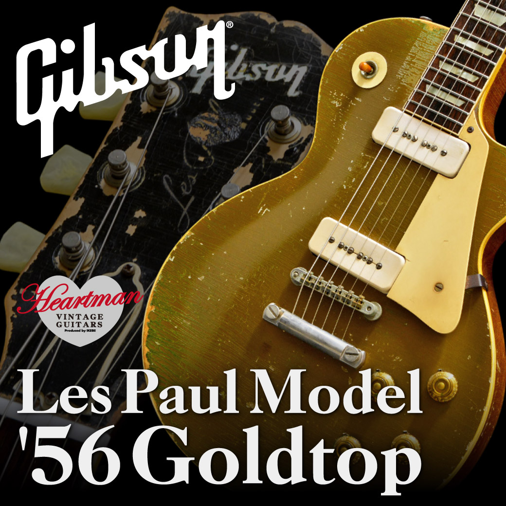 Gibson1956LP-Goldtop_m