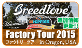 【Breedlove Factory Tour 2015 in Oregon,USA】