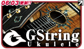 G-string Ukulele