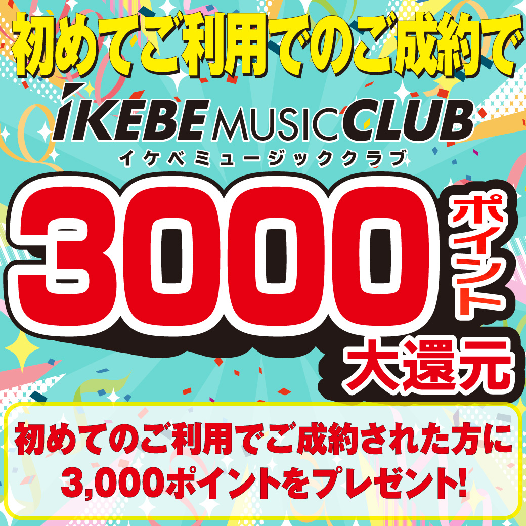 2つのチャンスでさらにお得に！条件該当でさらに10%ポイント還元キャンペーン