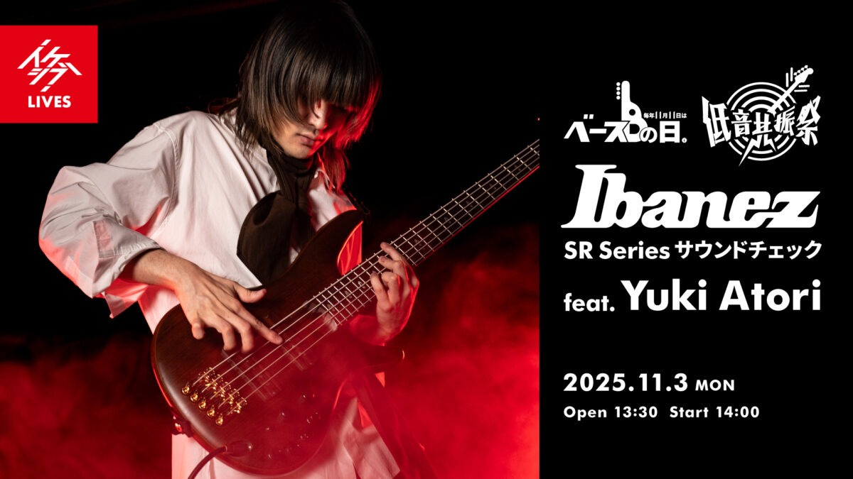 IKEBEベースの日 低音共振祭｜Ibanez SR Series サウンドチェック feat. Yuki Atori