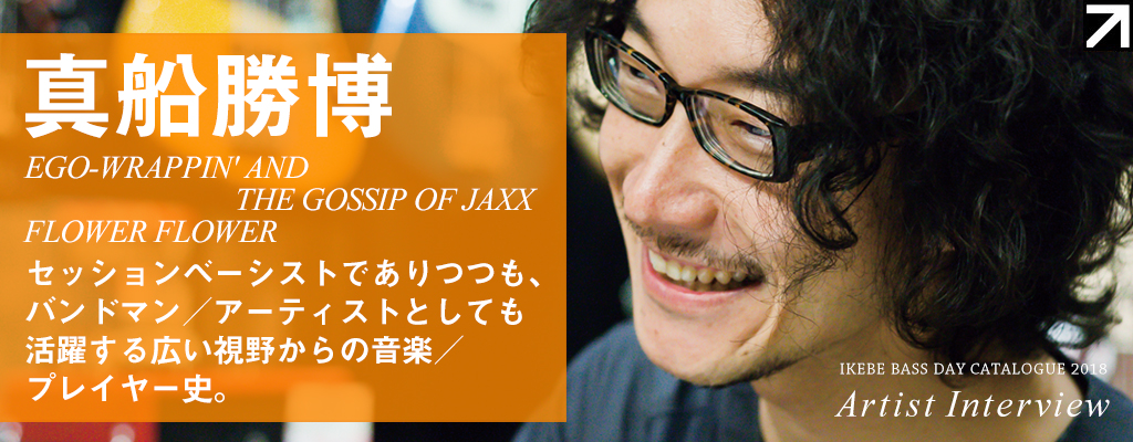 Ikebe Presents ベースの日 Special Month 特設ページ Ikebe Presents ベースの日 Special Month 特設ページ
