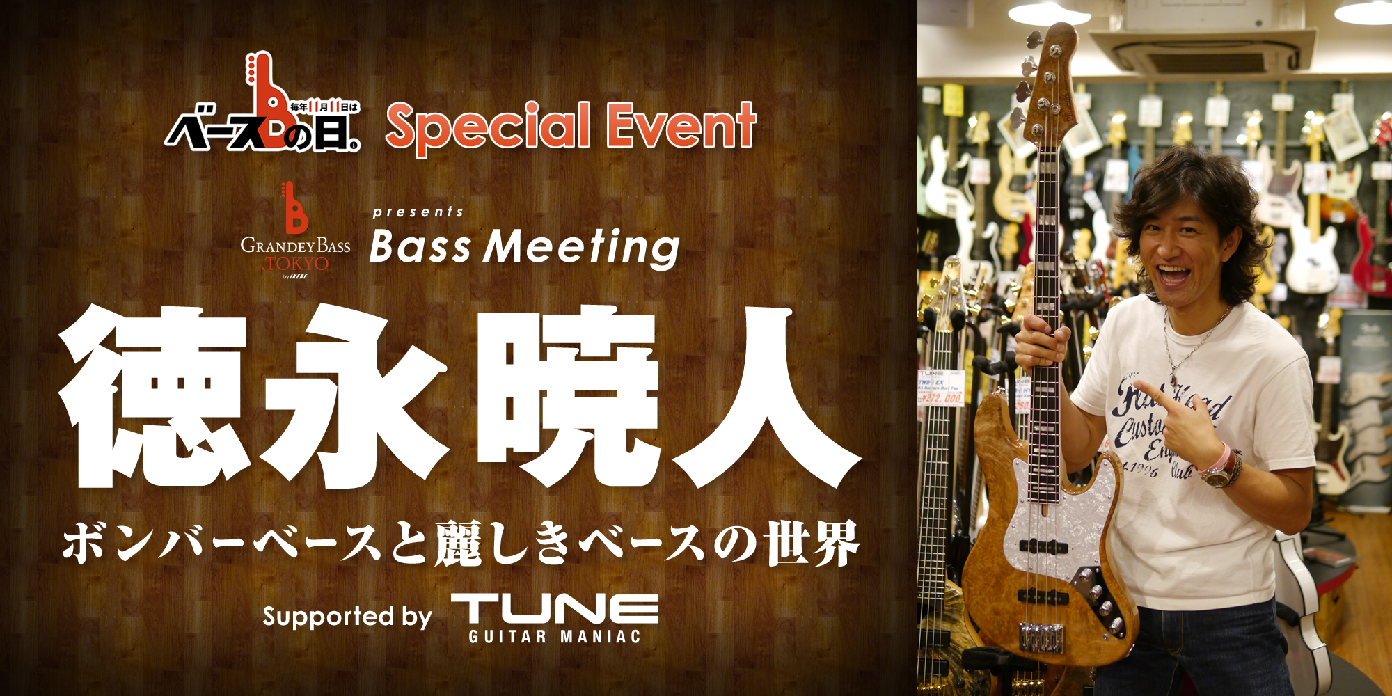 GRANDEY BASS TOKYO Presents Bass Meeting 『徳永 暁人 ボンバーベースと麗しきベースの世界』 Supported by TUNE