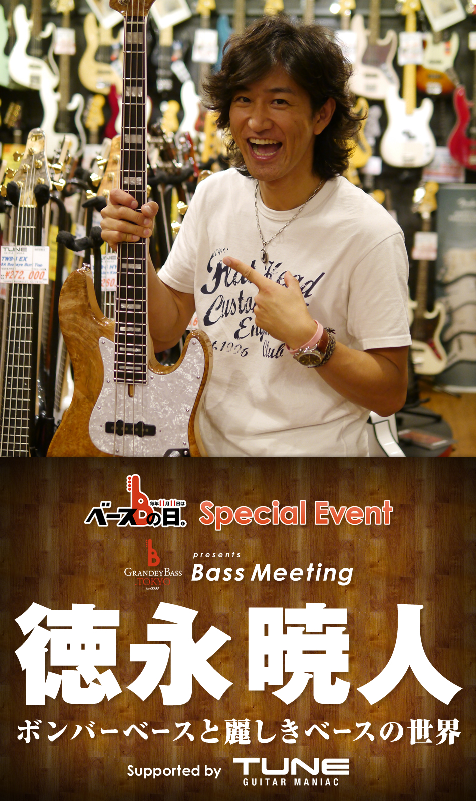 GRANDEY BASS TOKYO Presents Bass Meeting 『徳永 暁人 ボンバーベースと麗しきベースの世界』 Supported by TUNE