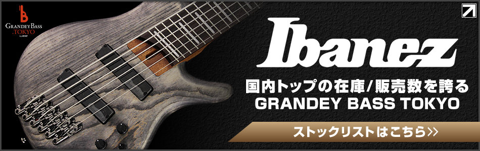 国内トップの在庫/販売数を誇るGRANDEY BASS TOKYOのIbanezストックはコチラ！