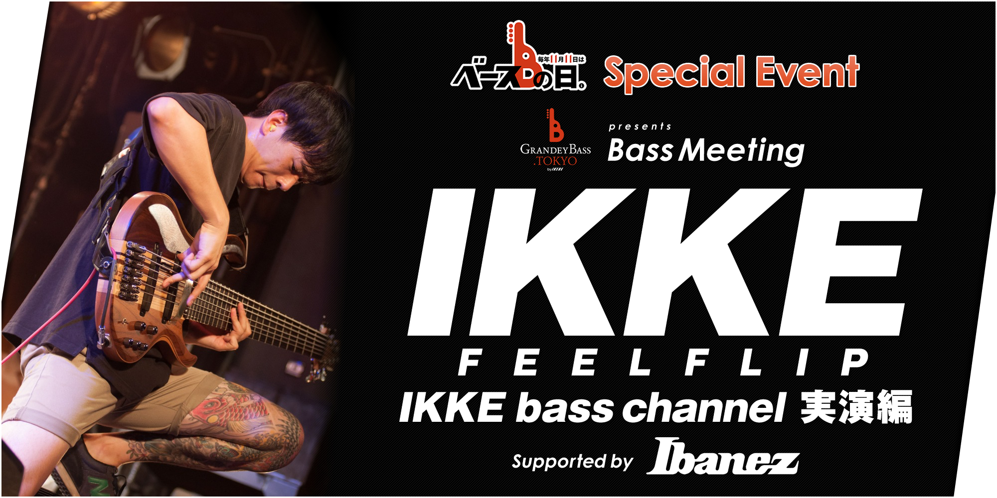 GRANDEY BASS TOKYO Presents Bass Meeting IKKE（FEELFLIP） 『IKKE bass channel 実演編』 Supported by Ibanez