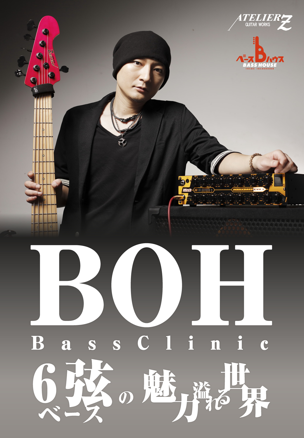 【～ ベースハウス 1Year Anniversarry Event ～ “ATELIER Z”＆“ベースハウスイケベ池袋” Presents 『BOH Bass Clinic　～ 6弦ベースの魅力溢れる世界 ～』】