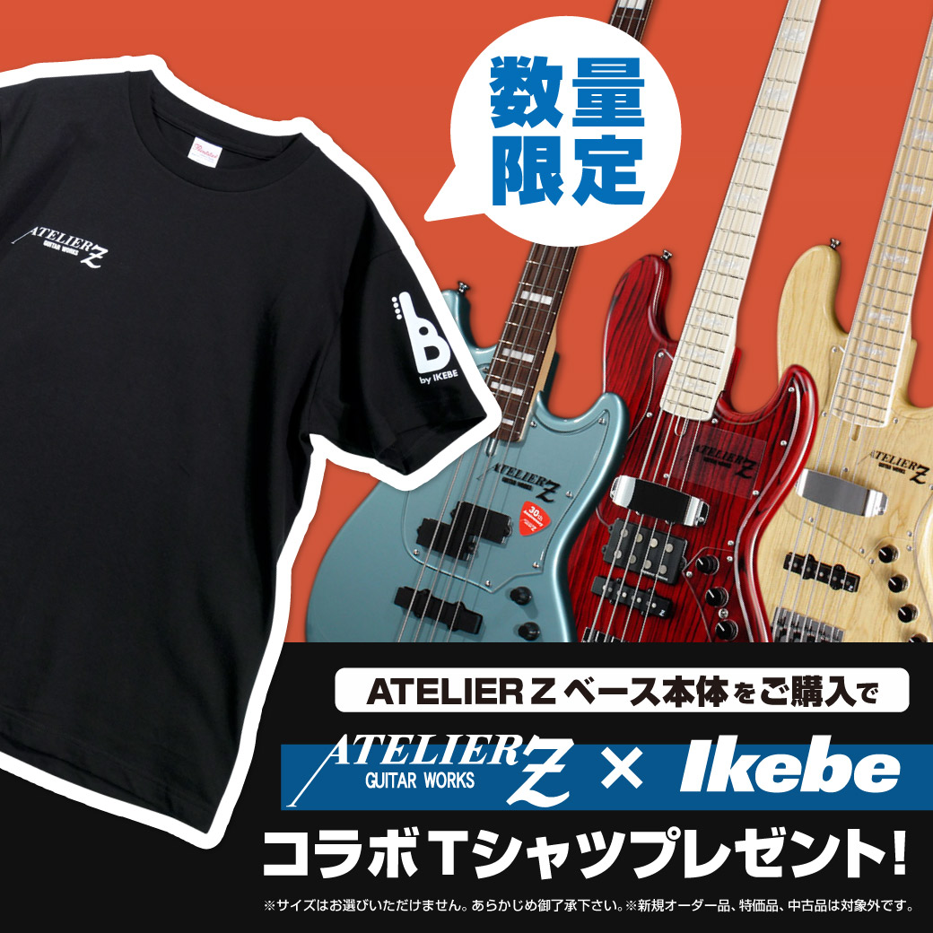 数量限定！ATELIER Z × IKEBEコラボTシャツプレゼント！