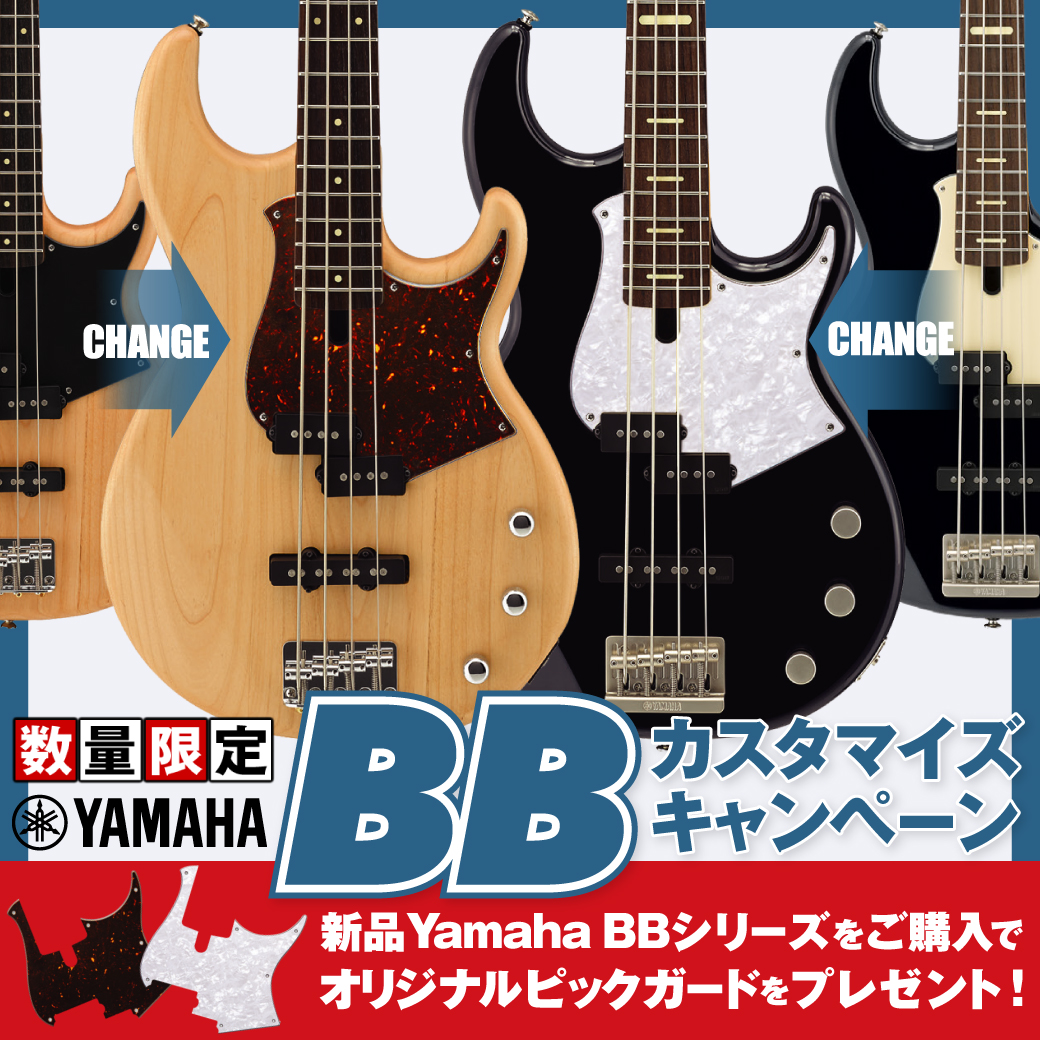 【Yamaha BBカスタマイズピックガードプレゼントキャンペーン】