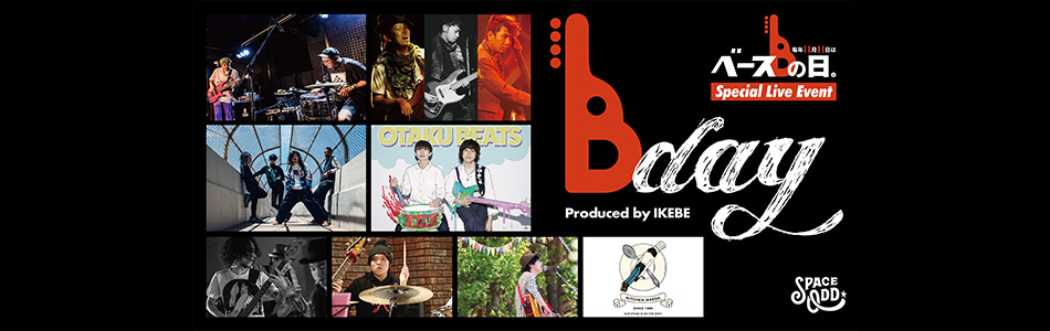 IKEBEベースの日 Special Live Event 「B-day」