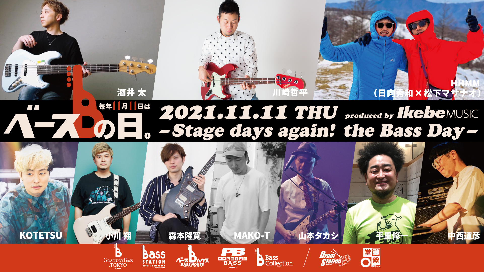 IKEBE presents 『ベースの日 Special Month』 特設ページ