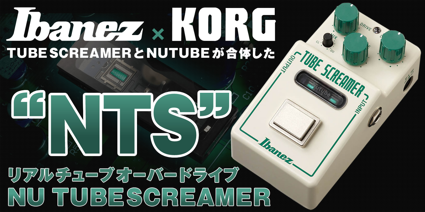 Ibanez nu tube screamer NTS