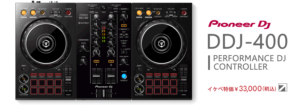 Pioneer DDJ 400(美品) DJ コントローラー