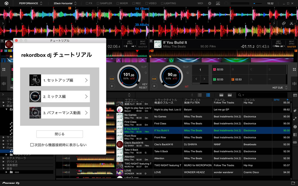 新機能「チュートリアル」モード