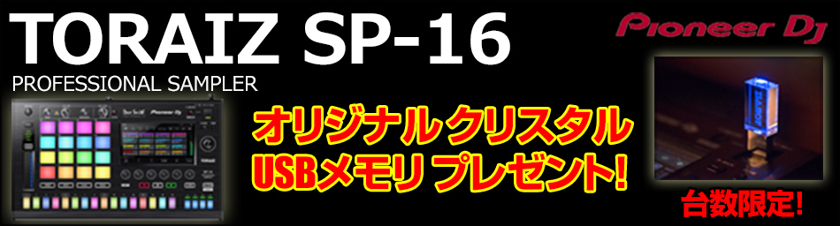 キャンペーン