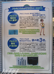 銅の2倍の通電性と重量が鉄の約1/3で熱伝導率は鉄の3倍！