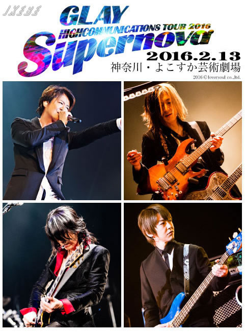 Glay Highcommunications Tour 16 Supernova 突撃 機材レポート