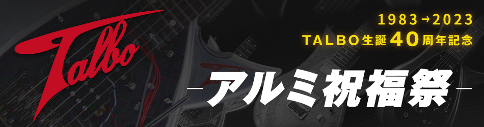 1983→2023 TALBO生誕40周年記念！アルミ祝福祭！